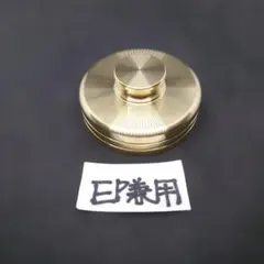 midoramone様 リクエスト 2点 まとめ商品