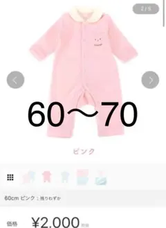 ブランシェス　うさぎ　うさちゃん　新品未使用　おくるみ