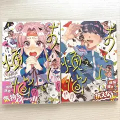 セット 少女漫画