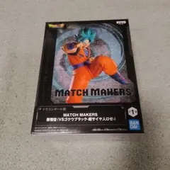 ドラゴンボール　孫悟空　フィギュア