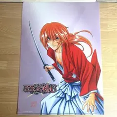 るろうに剣心 緋村剣心 B2ポスター 非売品 バンプレスト - メルカリ
