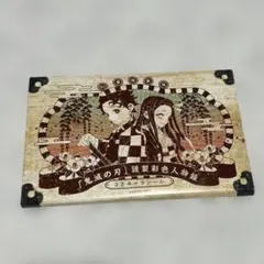 鬼滅の刃 21巻　特装版　特典　シール