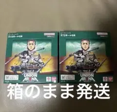 ユニオンアリーナ 進撃の巨人 vol2 5BOX 新品 未開封 テープ付き　初版 ユニオンアリーナ 初版 テープカット 進撃の巨人 Vol.2 2ボックス
