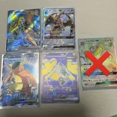 メルメタルGX HR などレアカード5点のサムネイル