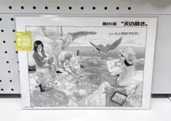 ONE PIECE BASE SHOP ALL PAGES 241話 扉絵 - メルカリ