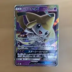 ジラーチGX SMM スターターセットTAG TEAM GX 002/031