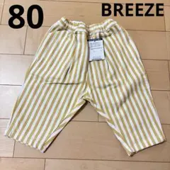 【新品タグ付き】BREEZE ストライプ柄 シェフパンツ 80cm イエロー