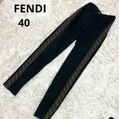 希少 新品タグ付き FENDI 総柄 ズッカ サイドラインロゴ レギンス