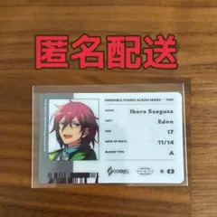 Eden アルバム　TRIP 初回限定特典　ID風カード　七種茨