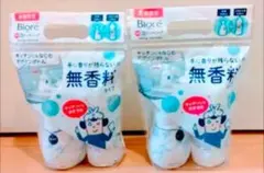 ビオレU　泡　ハンドソープ　数量　限定のサムネイル