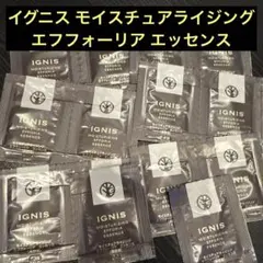 イグニス モイスチュアライジング エフフォーリア エッセンスのサムネイル