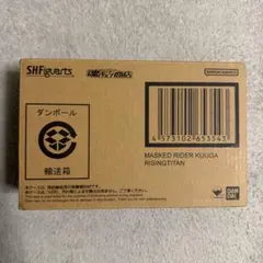 ★新品 ♦︎輸送箱 仮面ライダークウガ ライジングタイタン SHF 真骨彫