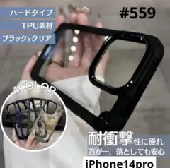 iPhone14Pro ハードケース ブラック スマホケース シリコンフレーム