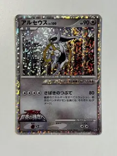ポケモンカード アルセウス lv.100 029/090 - メルカリ