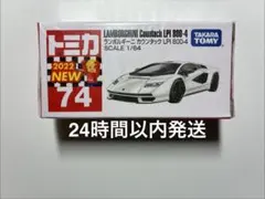 トミカ　74 ランボルギーニ カウンタック LPI 800-4