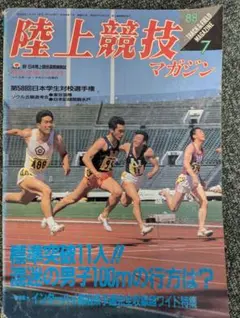 Item thumbnail for item 945470ae-71b0-4e6f-a137-d814aa1f948e