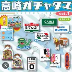 前橋ガチャタマ・伊勢崎ガチャタマ・高崎ガチャタマ3つセット モモヤなど