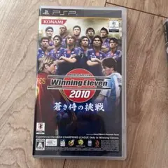 【緊急値下げ】ワールドサッカーウイニングイレブン2010 蒼き侍の挑戦