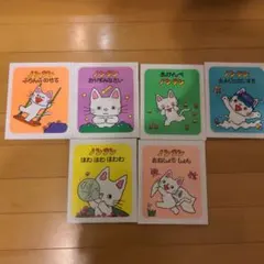 ノンタン絵本6冊セット