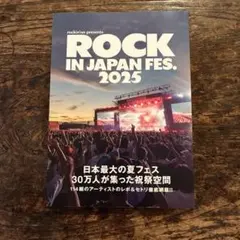 ロッキングオンジャパン