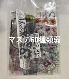 2026年最新】海外マスキングテープの人気アイテム - メルカリ