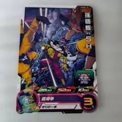 スーパードラゴンボールヒーローズ 孫悟飯：青年期 UM9-021 | Mercari