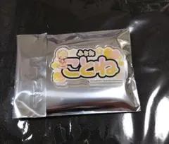 学園アイドルマスター 藤田ことね スイーツパラダイス スイパラ ネームバッジ