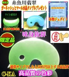 ✳極上‼️山形県 月山*赤めのう 勾玉 鑑定機関鑑別書付 透過性抜群　超レア希少数 ✳極上‼️山形県 月山*赤めのう 勾玉 鑑定機関鑑別書付 透過性抜群 超
