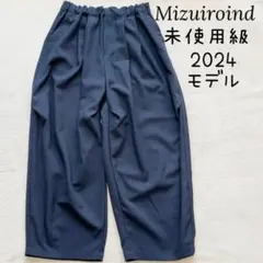 ミズイロインドパンツ