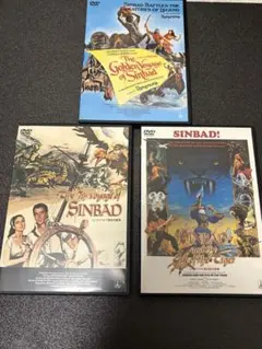 シンドバッドシリーズ　3本セット