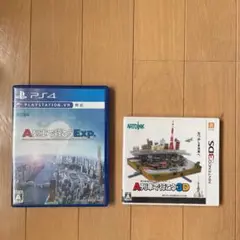 A列車で行こうEXP 3Dセット