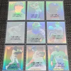 1992 BBM ホログラム 落合や池山ら9枚セット 保護フィルム付 BBM92
