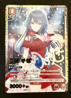 ユニオンアリーナ 学園アイドルマスターvol2 月村 手毬SR星3 パラレル