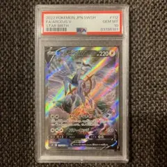 ラ*ス様 PSA10アルセウスV SR ソード&シールド 拡張パック スターバー ラ*ス様 PSA10アルセウスV SR ソード&シールド 拡張パック スターバー