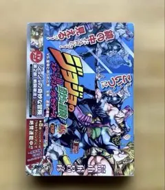 2026年最新】荒木飛呂彦の人気アイテム - メルカリ