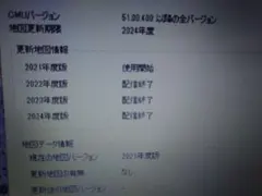 k*9様 マツダコネクト　SDカード 地図データ 2021年度版 G46Y 79のサムネイル