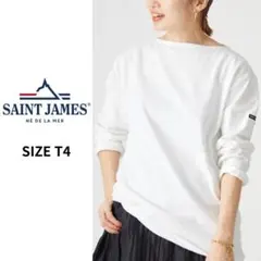 ✨美品✨現行タグ✨セントジェームス　ウェッソン ソリッド　ロンT 白　無地