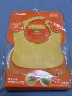 【新品・未使用】Combi やわらかコンパクトエプロンLT ベビー