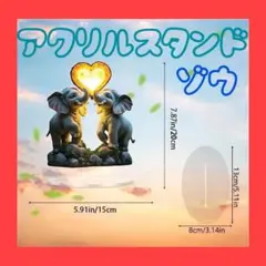 アクリルスタンド　象　エレファント　アクスタ　置物　フラット　インテリア　雑貨