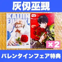 マガジンバレンタインフェア 第二弾 特典イラストカード K-9 朧悠士郎 10枚 マガジンバレンタインフェア 特典イラストカード K-9 藤丸仁 朧悠士郎