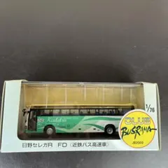 2026年最新】日野 セレガ 1/43の人気アイテム - メルカリ