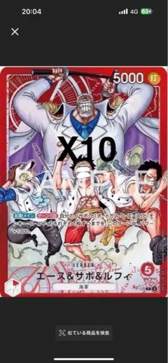 週刊少年ジャンプ4・5合併号「スタートデッキ エース＆サボ＆ルフィ」