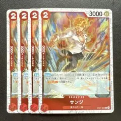 サンジ フォイル 赤 4枚 ワンピースカードE1114