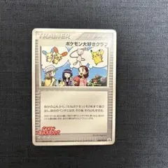 2026年最新】096/PCG-P ポケモン大好きクラブの人気アイテム - メルカリ