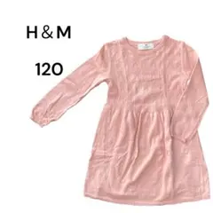 H&M ピンク 長袖 ニットワンピース