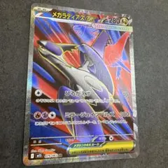 ポケカ　メガラティアスex　SR 079/063　メガシンフォニア　M1S