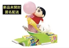 【新品未開封】 クレヨンしんちゃん ゴロッと満足 フィギュア