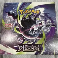 新品 未開封 シュリンク付き ポケモンカードゲームアビスアイBOX✖️①