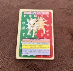 2026年最新】ポケモンカードトップサンサンダースの人気アイテム