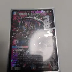 完全美品　勝敵逆夢王 モウジャキンガ